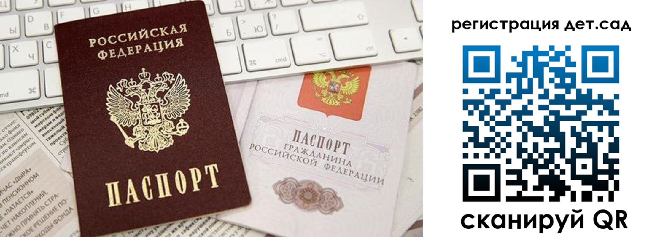 купить прописку в Бердске