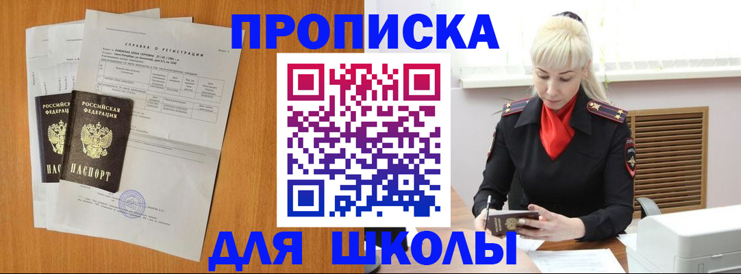 временная регистрация поиск в Бердске