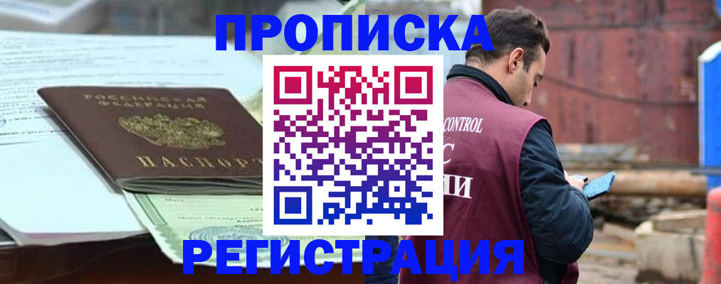 регистрация для школы в Бердске