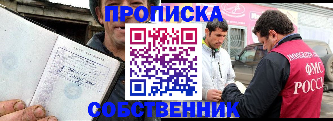 миграционный учет в Бердске