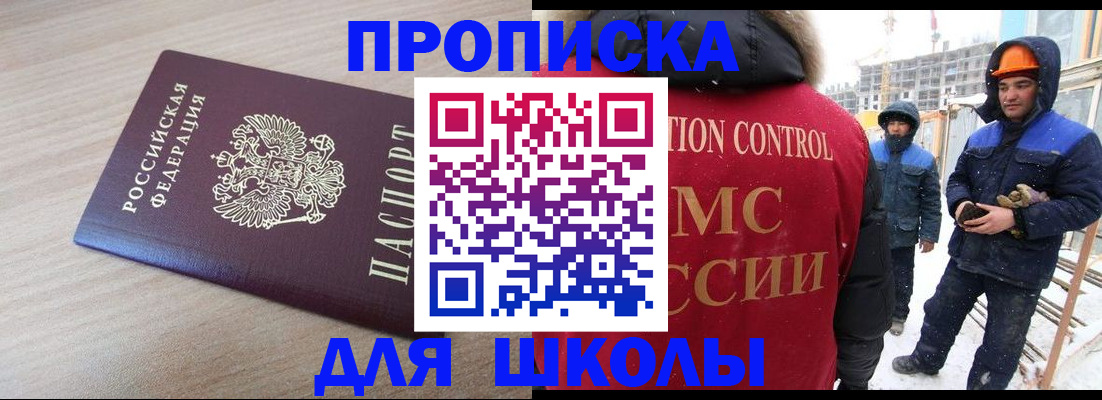пропишу в квартире в Бердске