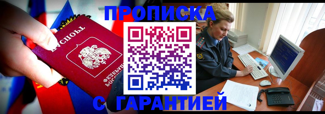 регистрация для дет. сада в Бердске