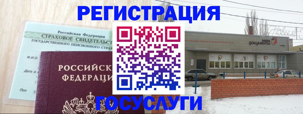 временная регистрация госуслуги в Бердске